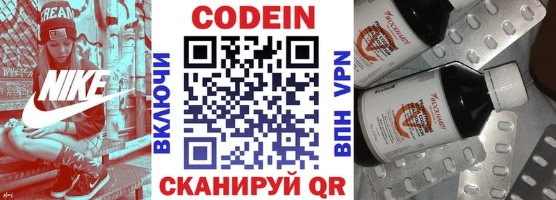 где купить наркоту  Жуков  Codein напиток Lean (лин) 