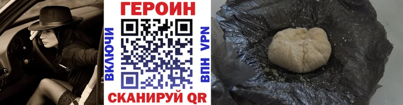 Героин VHQ Жуков