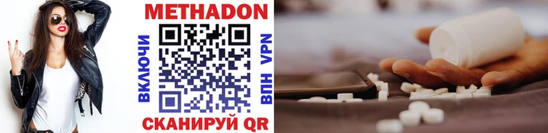 Метадон methadone  купить   Жуков 