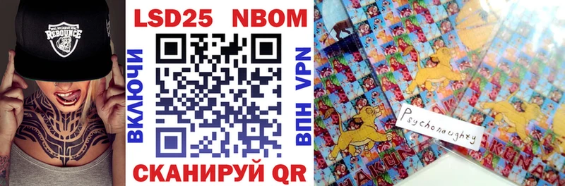 Марки N-bome 1,5мг Жуков